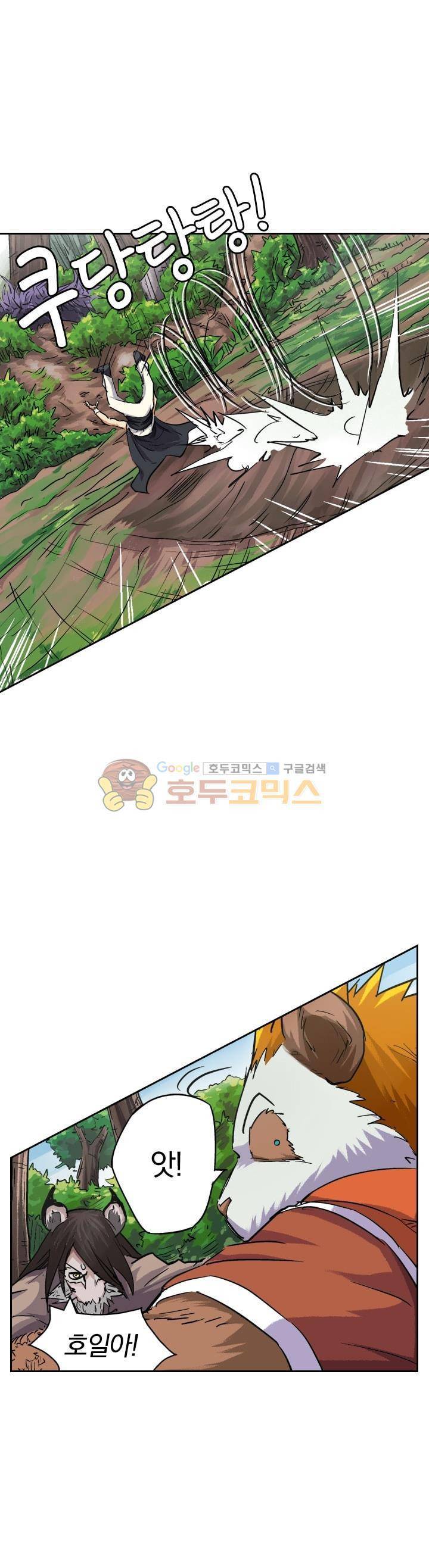 요신기 91화 11