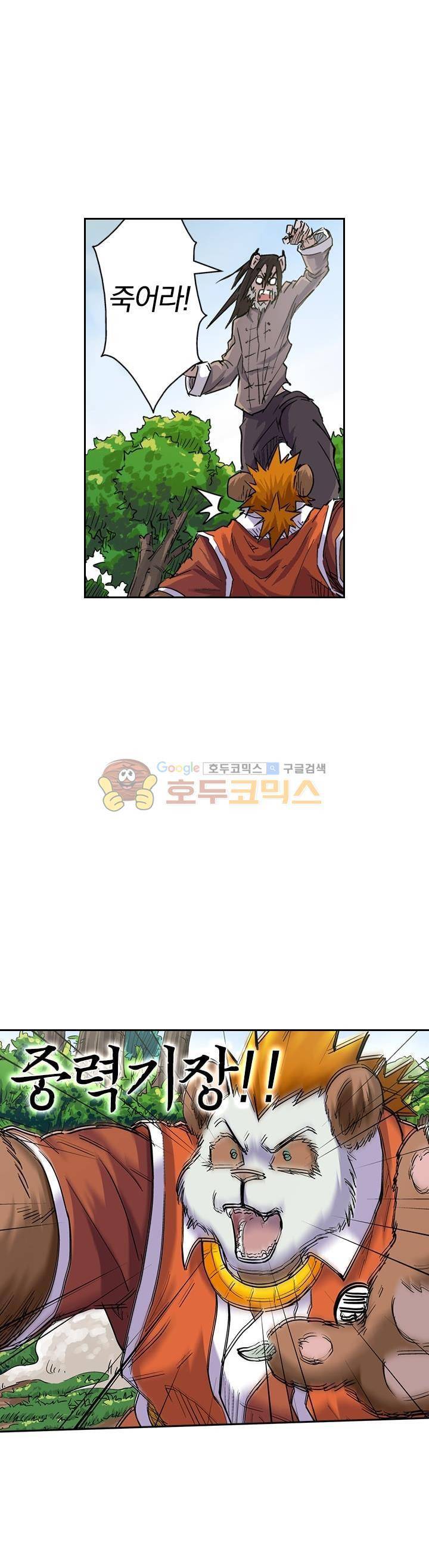 요신기 91화 13