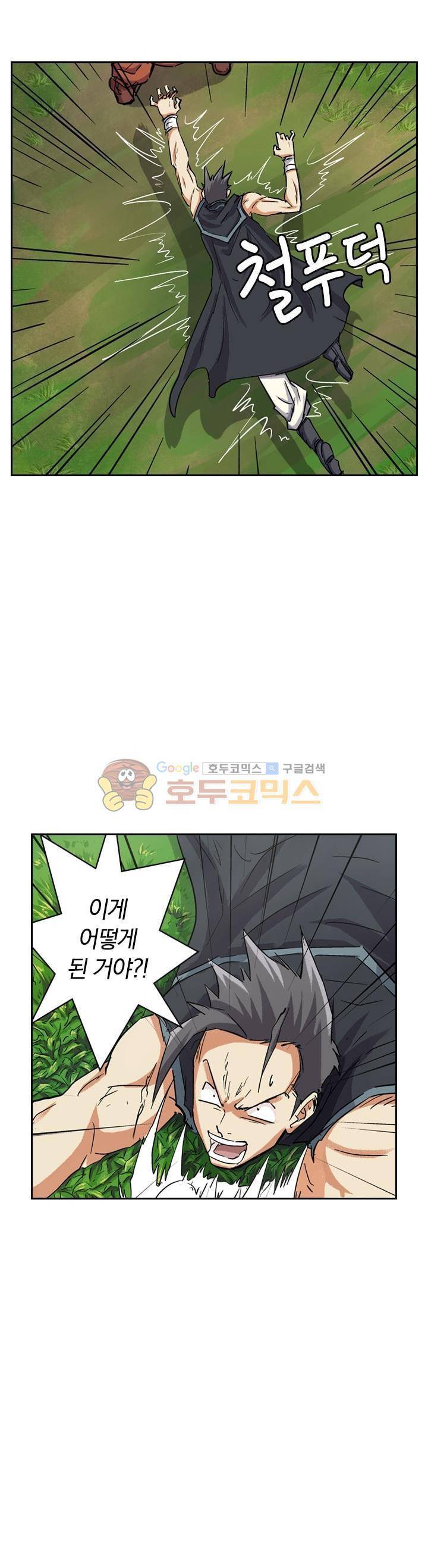 요신기 91화 17