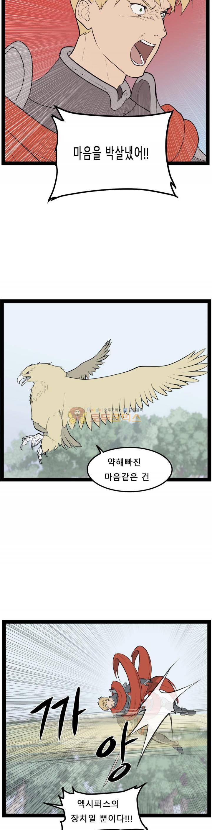 에덴 42화 - 후회 7