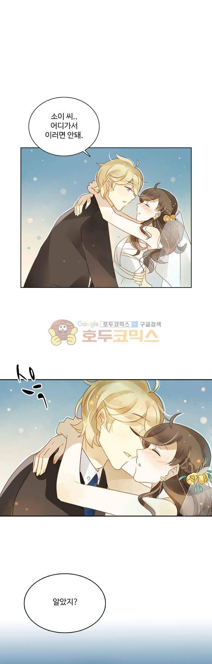 그녀의 이중생활 31화 4