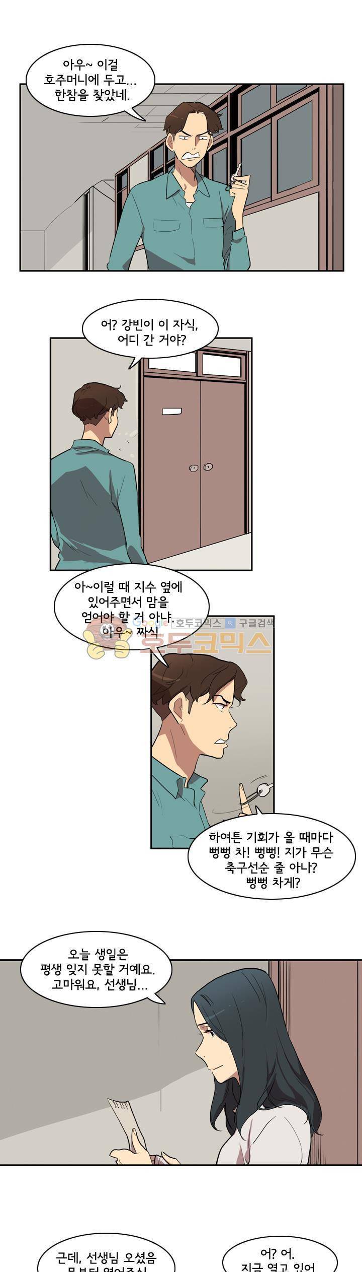 애간장 31화 - 아브라카다브라 1