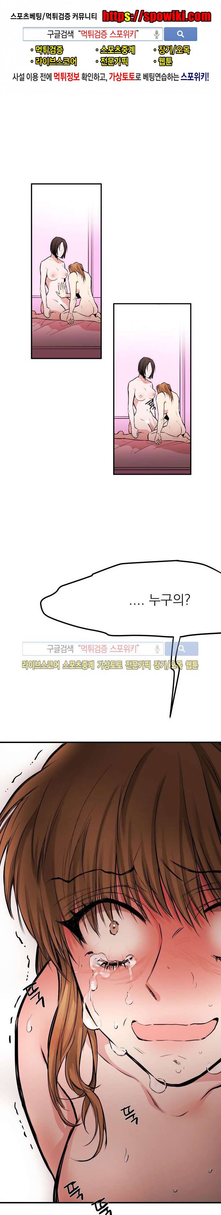 민감한 섬 14화 1