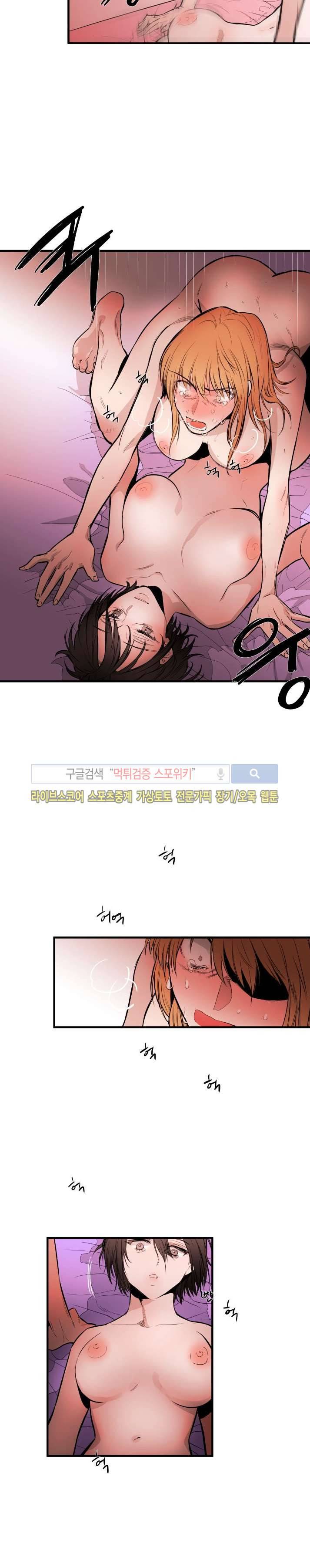 민감한 섬 14화 4