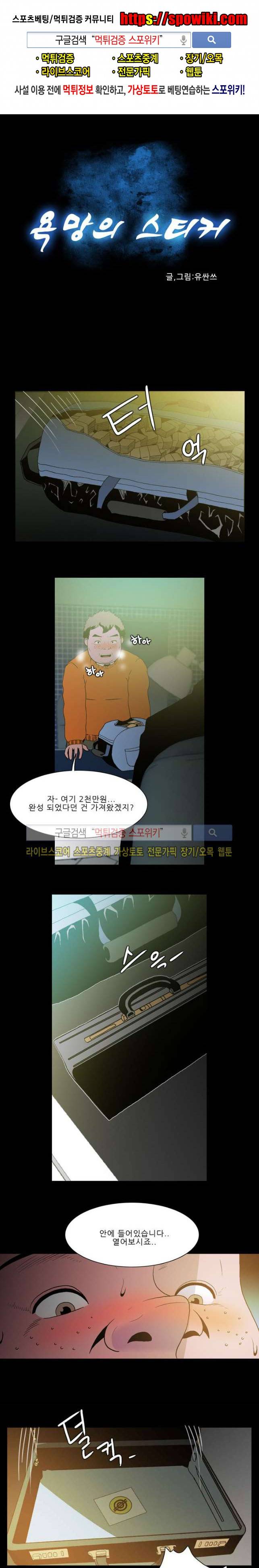 욕망의 스티커 36화 1