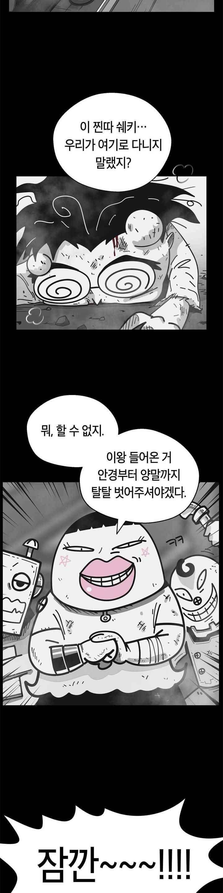 테라그램 63화 2