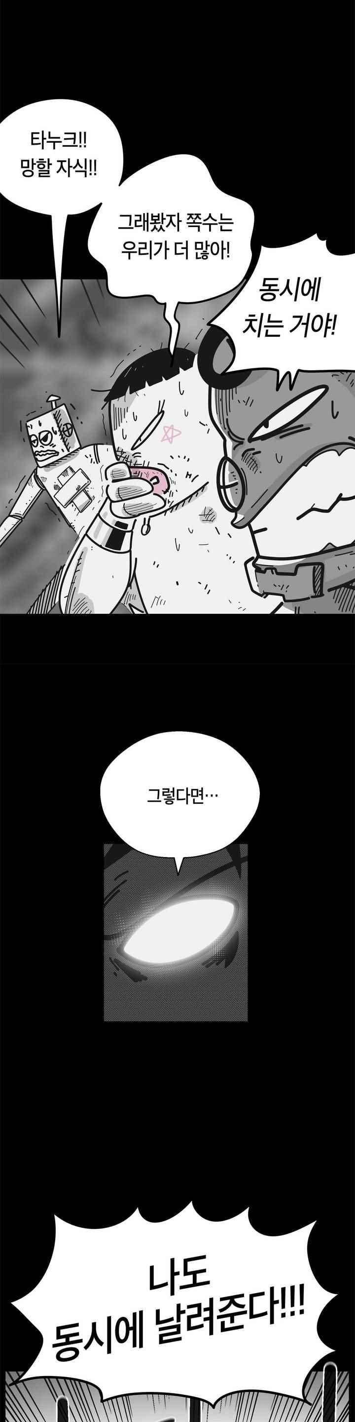 테라그램 63화 5