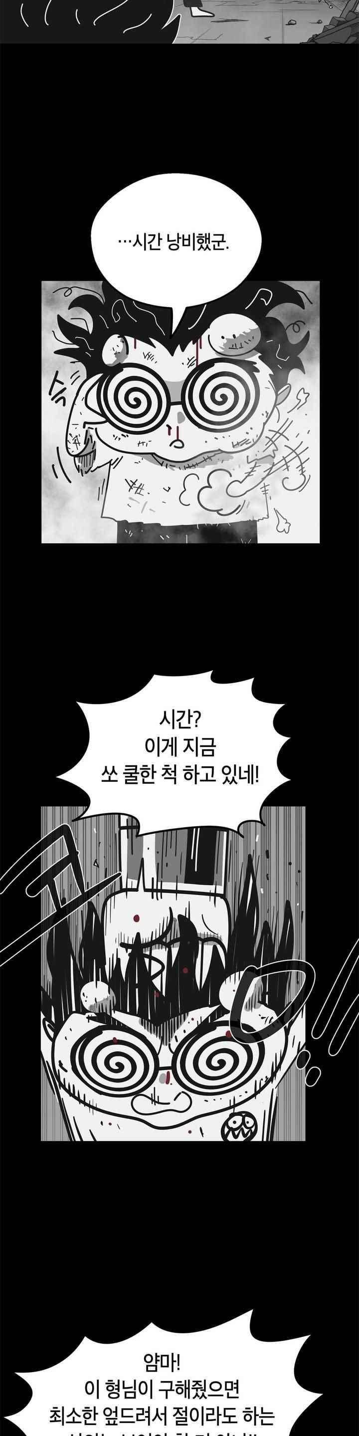 테라그램 63화 7