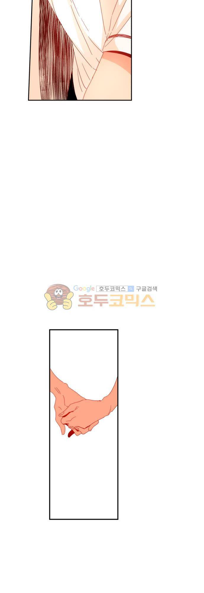 너의 사랑에 대하여 50화 3