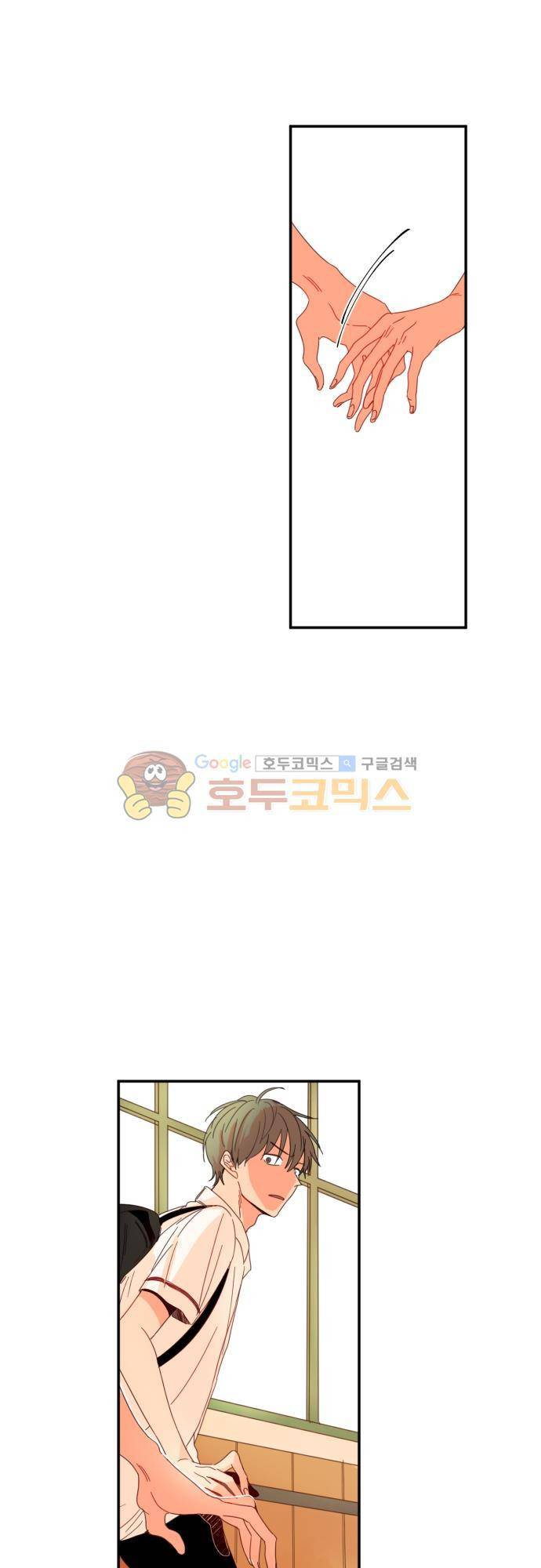 너의 사랑에 대하여 50화 4