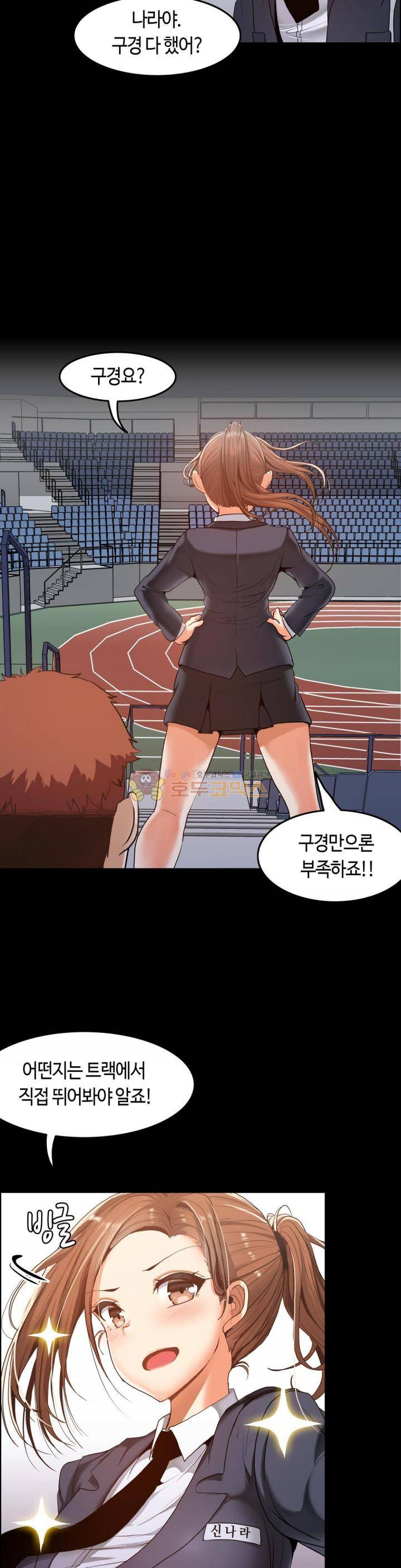 벽을 적신 여자 - 외전 2화 3