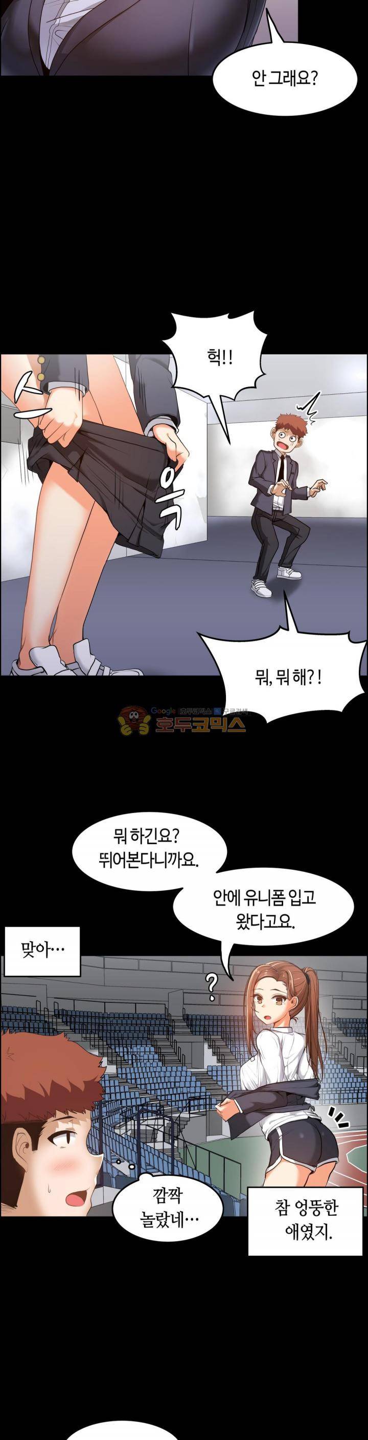 벽을 적신 여자 - 외전 2화 4