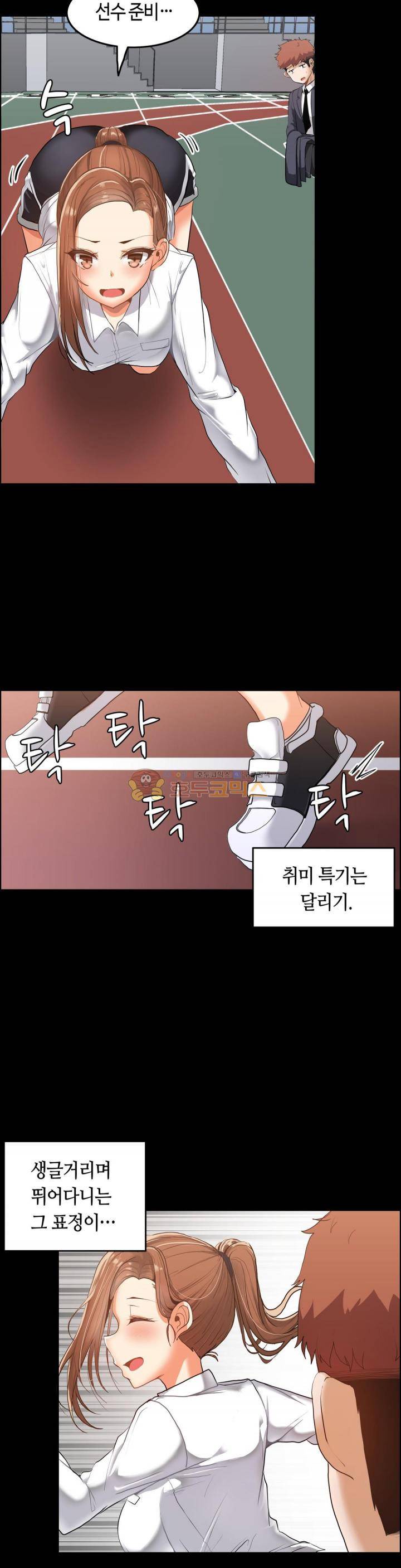 벽을 적신 여자 - 외전 2화 5