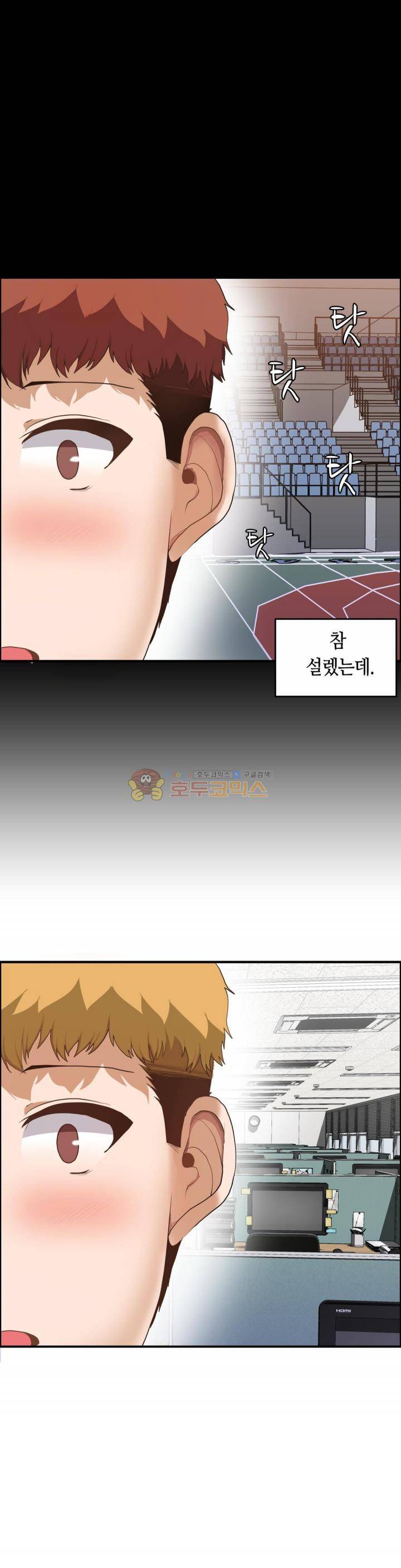 벽을 적신 여자 - 외전 2화 6