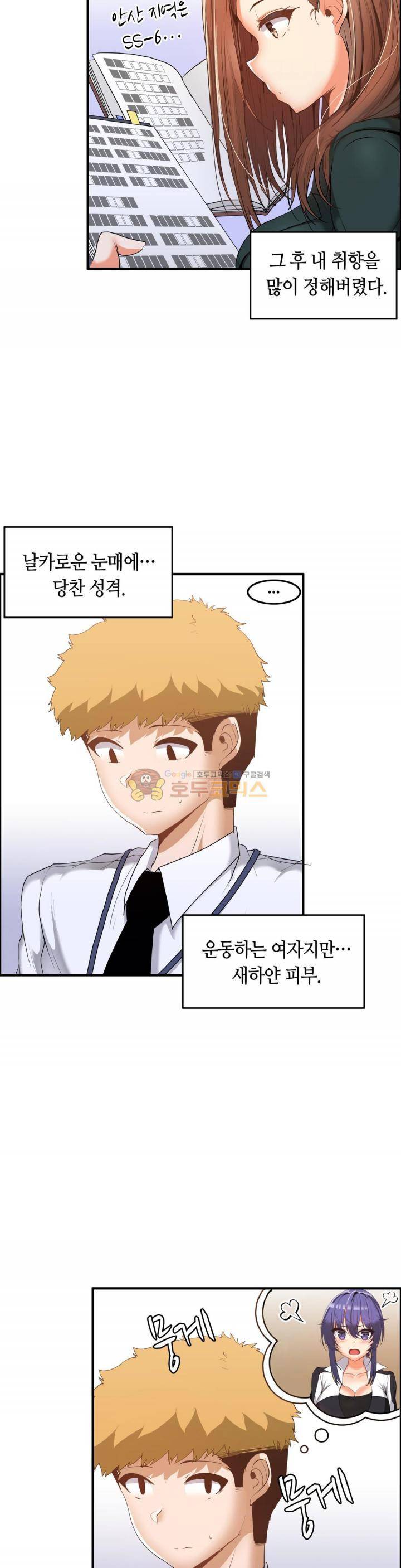 벽을 적신 여자 - 외전 2화 8