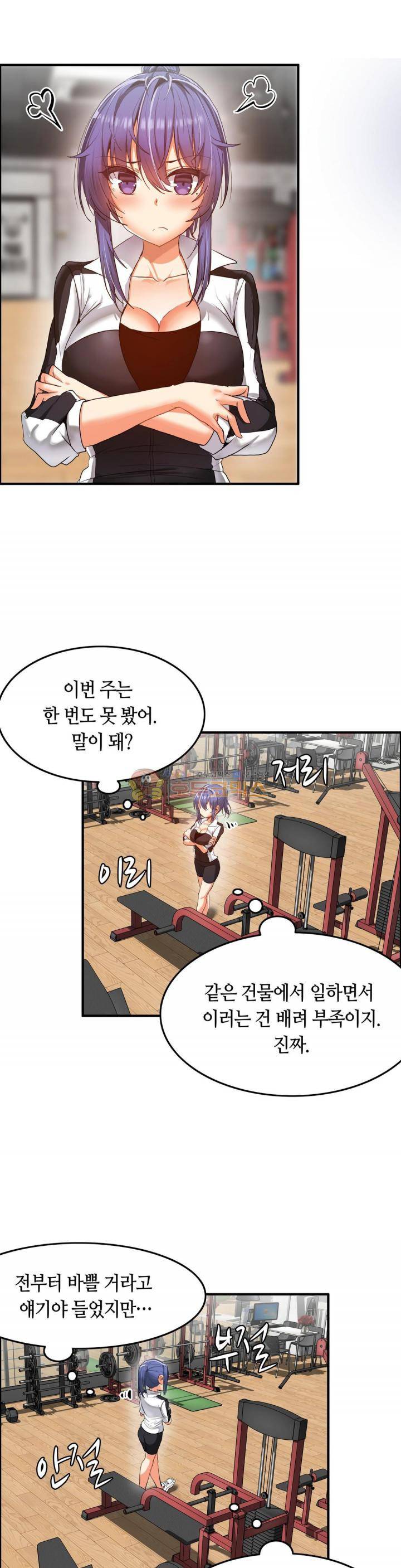 벽을 적신 여자 - 외전 2화 10