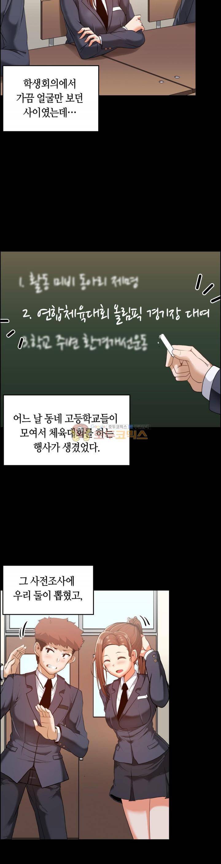 벽을 적신 여자 - 외전 2화 16
