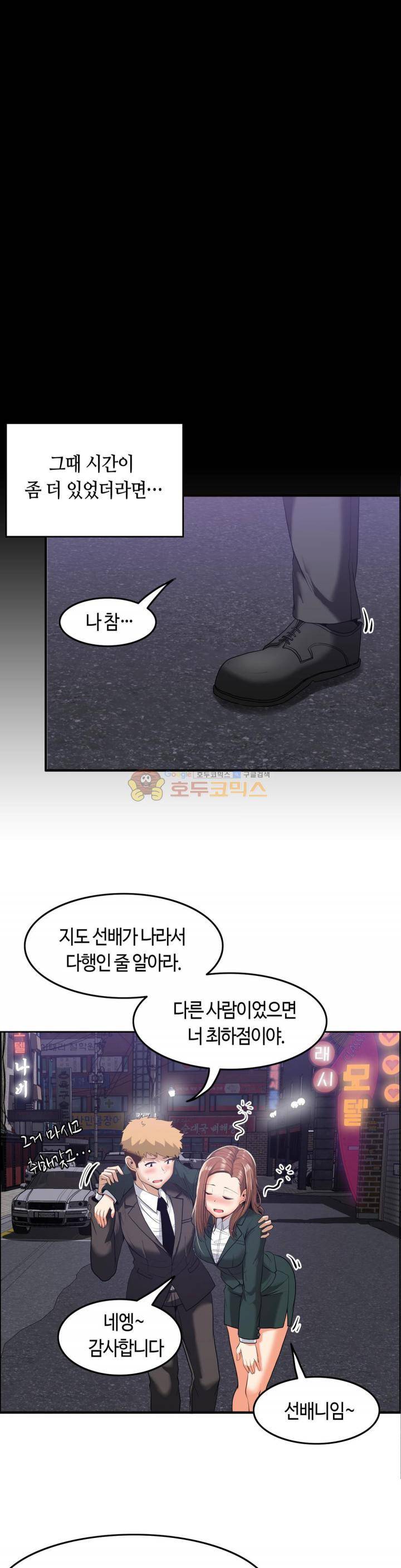 벽을 적신 여자 - 외전 2화 18