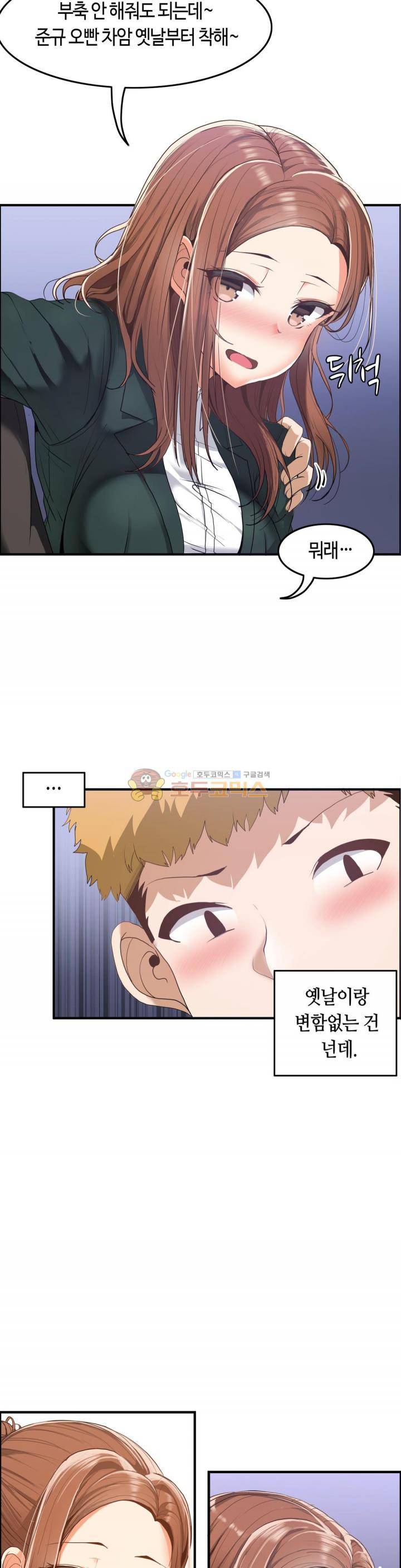 벽을 적신 여자 - 외전 2화 19