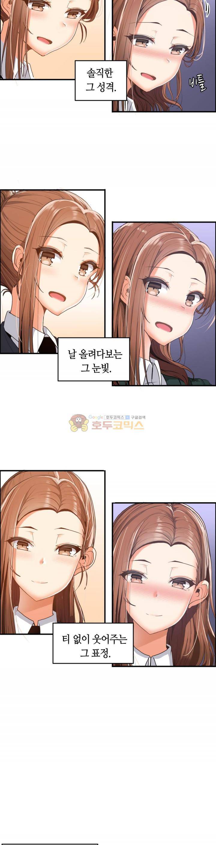 벽을 적신 여자 - 외전 2화 20