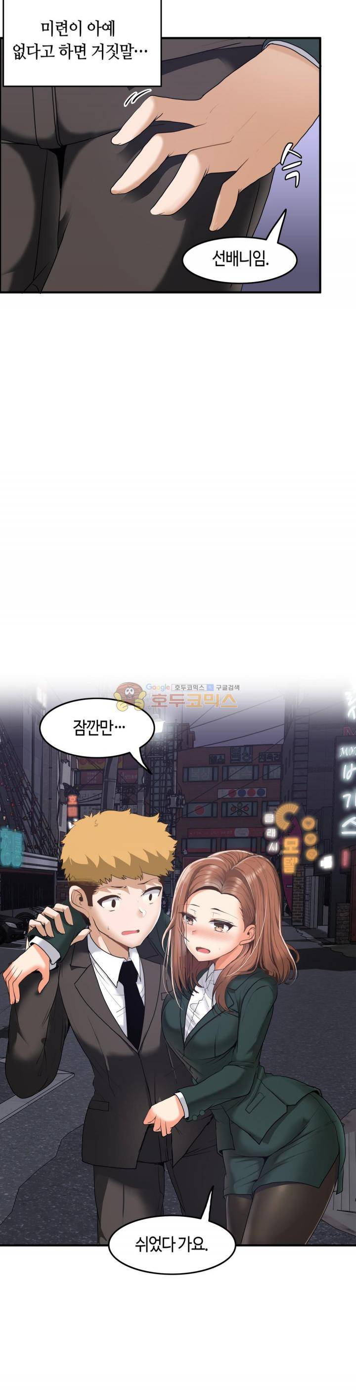 벽을 적신 여자 - 외전 2화 21