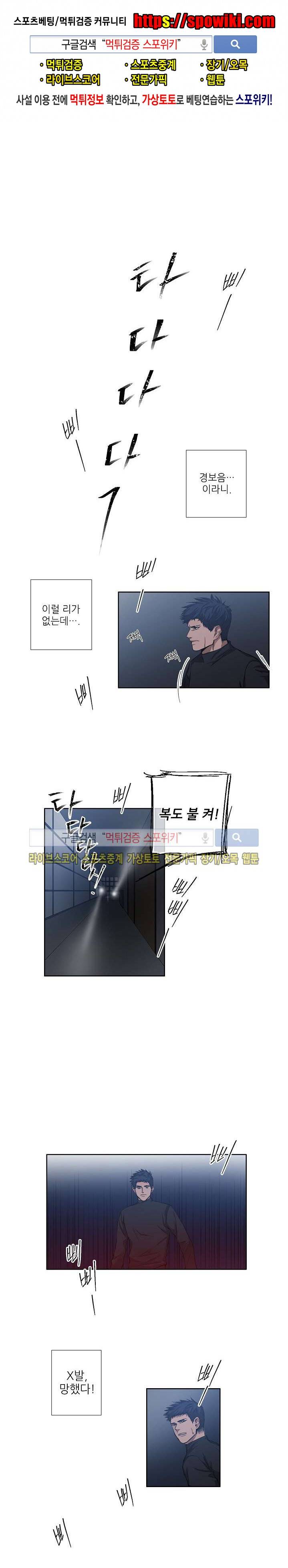 보스의 조건 15화 1