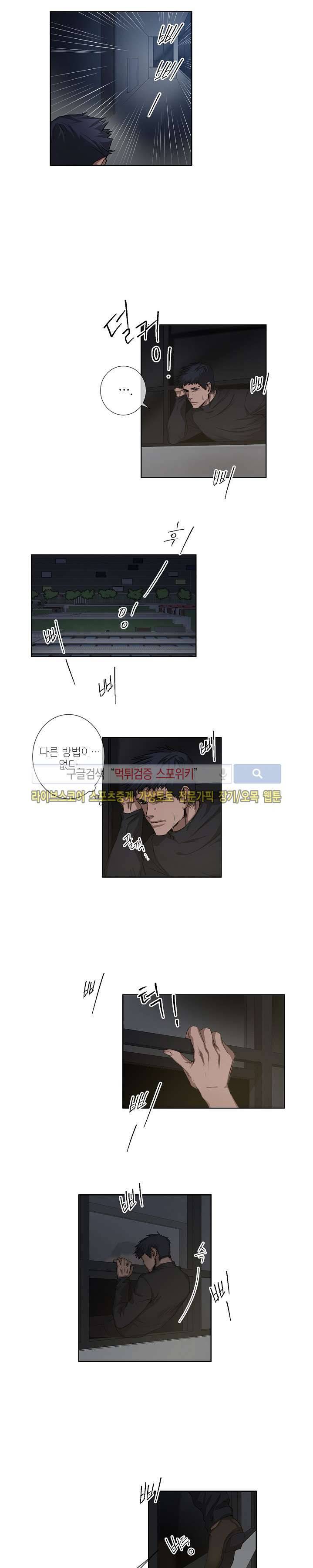 보스의 조건 15화 2