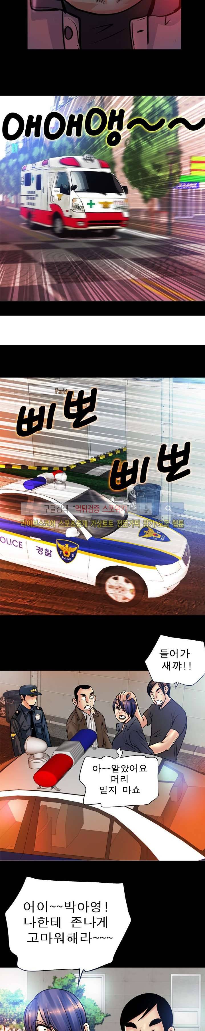 초대남 + 초대녀 시즌2 (초대녀) 36화 4