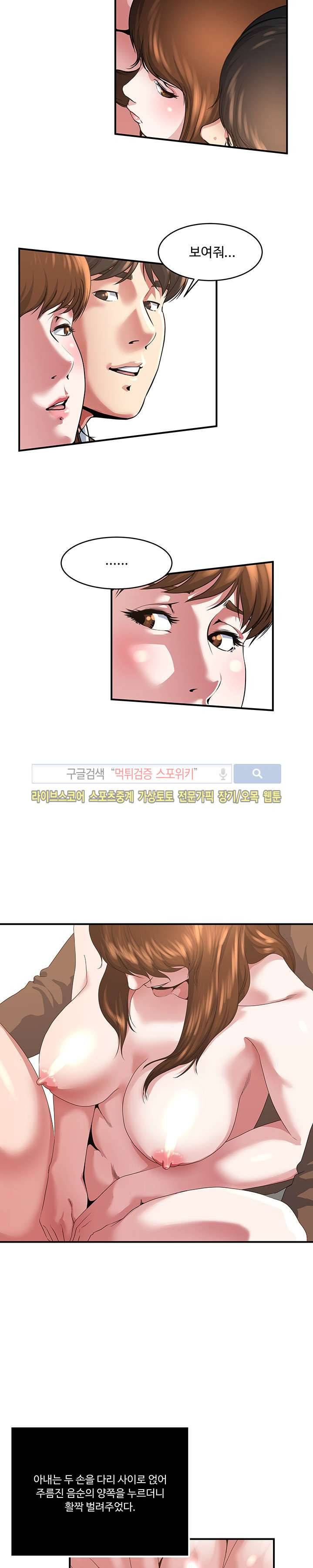 아내의 노출 42화 3