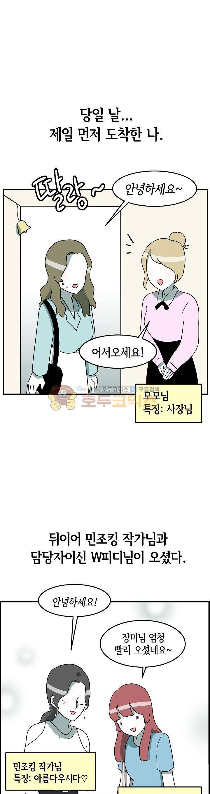 어차피 인간은 다 변태야 100화 - 성인용품샵 탐방기 (1) 4