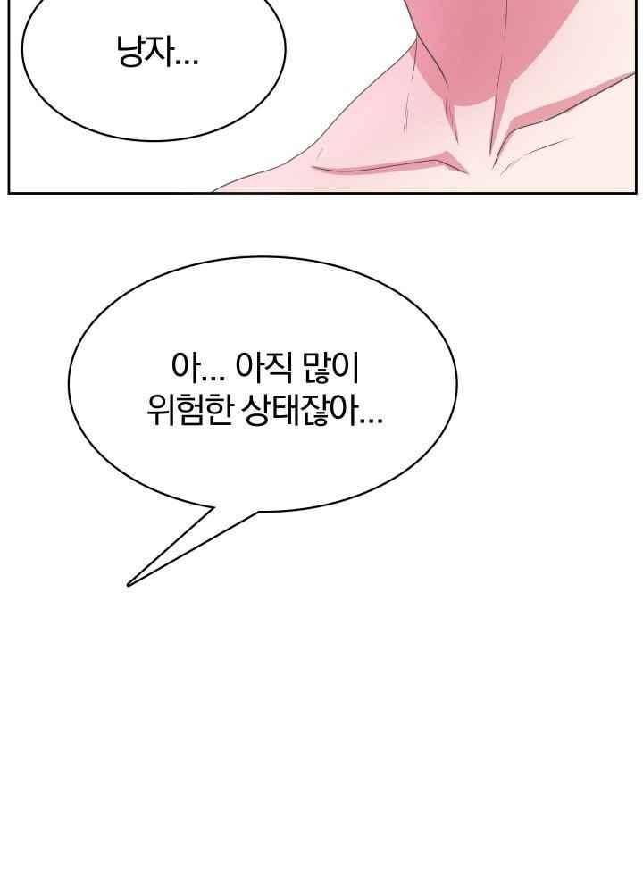 구미호와 동거중 32화 3