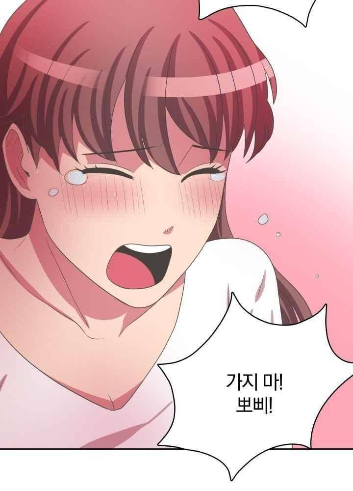 구미호와 동거중 32화 6