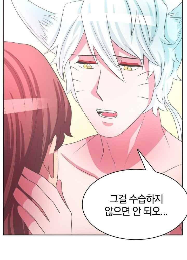 구미호와 동거중 32화 9