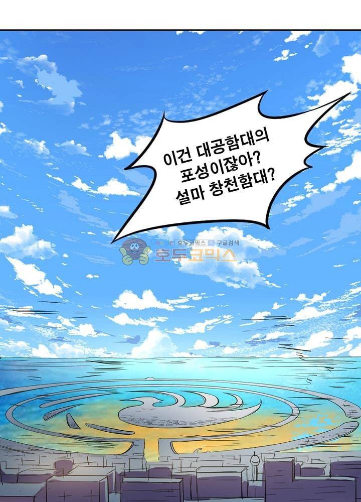 정령사: 나타르 전기 91화 1
