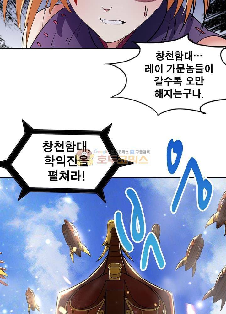 정령사: 나타르 전기 91화 5