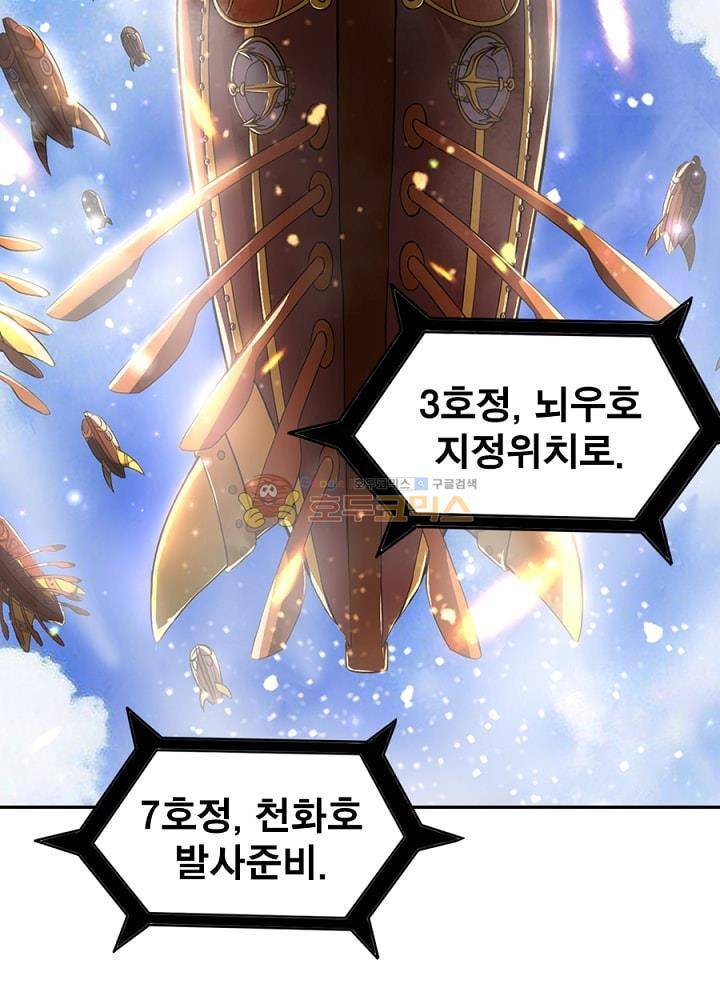 정령사: 나타르 전기 91화 6