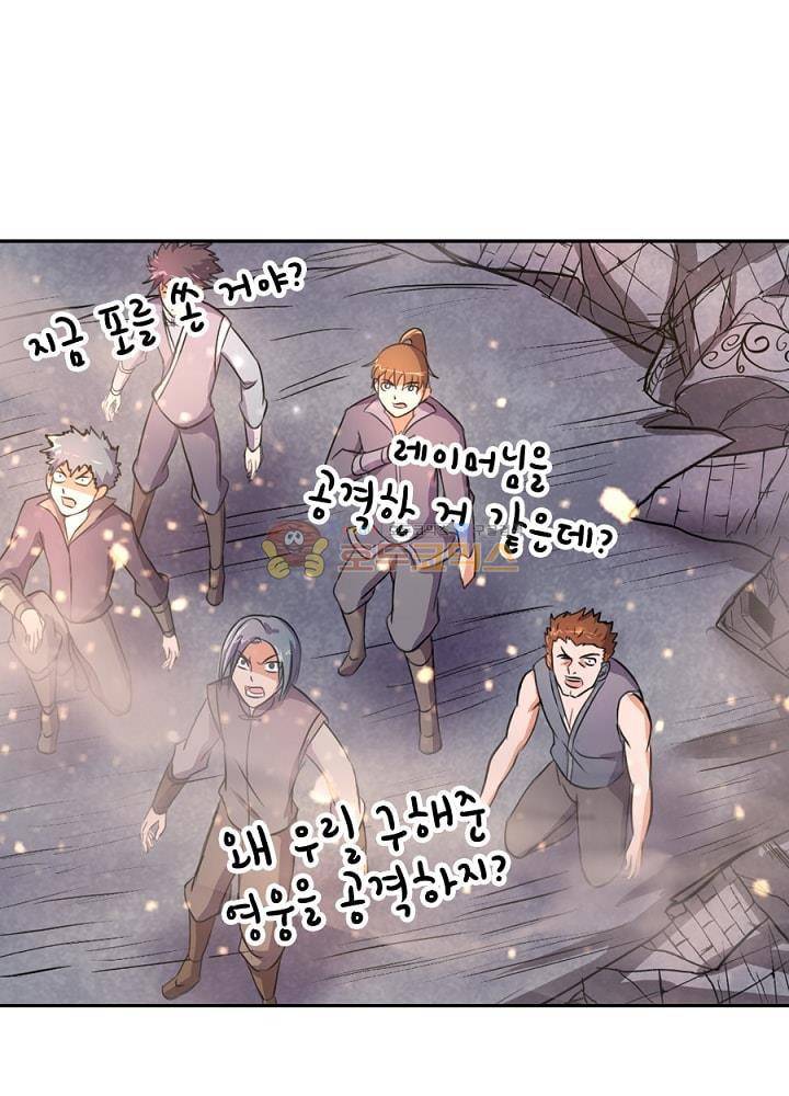 정령사: 나타르 전기 91화 7