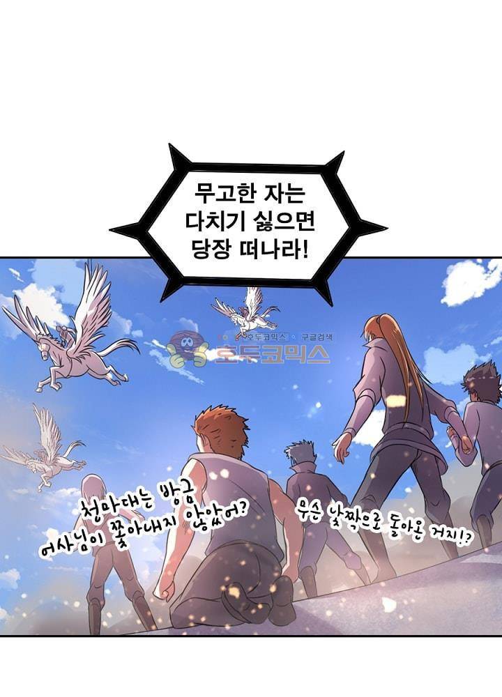 정령사: 나타르 전기 91화 8