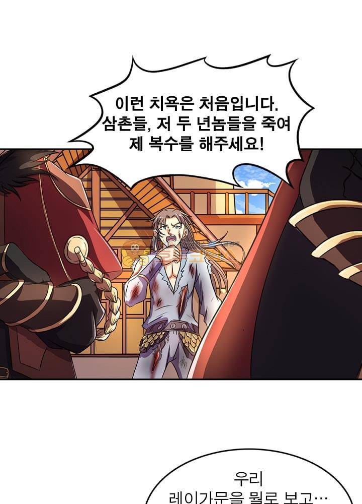 정령사: 나타르 전기 91화 9