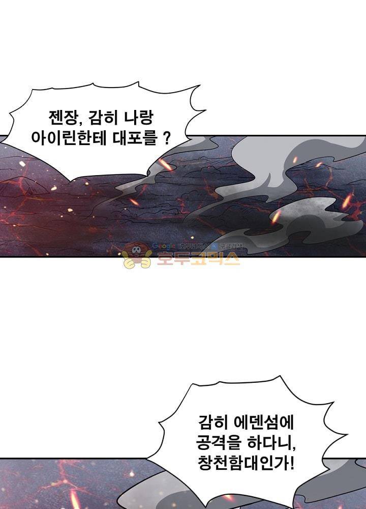 정령사: 나타르 전기 91화 18