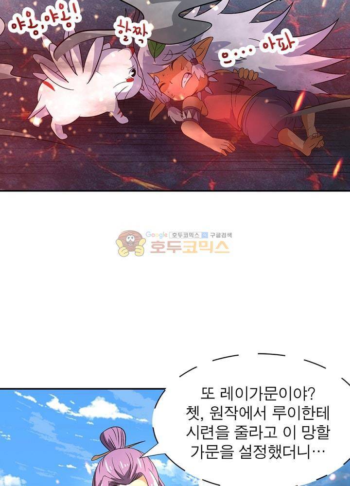 정령사: 나타르 전기 91화 19
