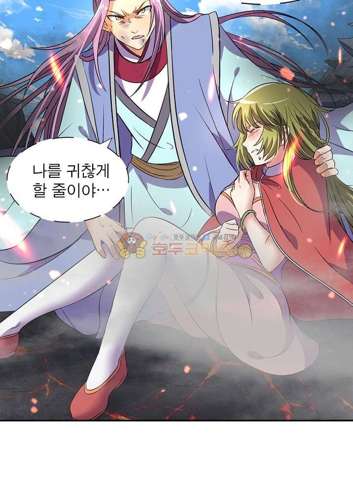 정령사: 나타르 전기 91화 20