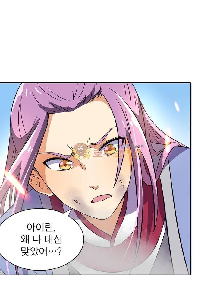 정령사: 나타르 전기 91화 21