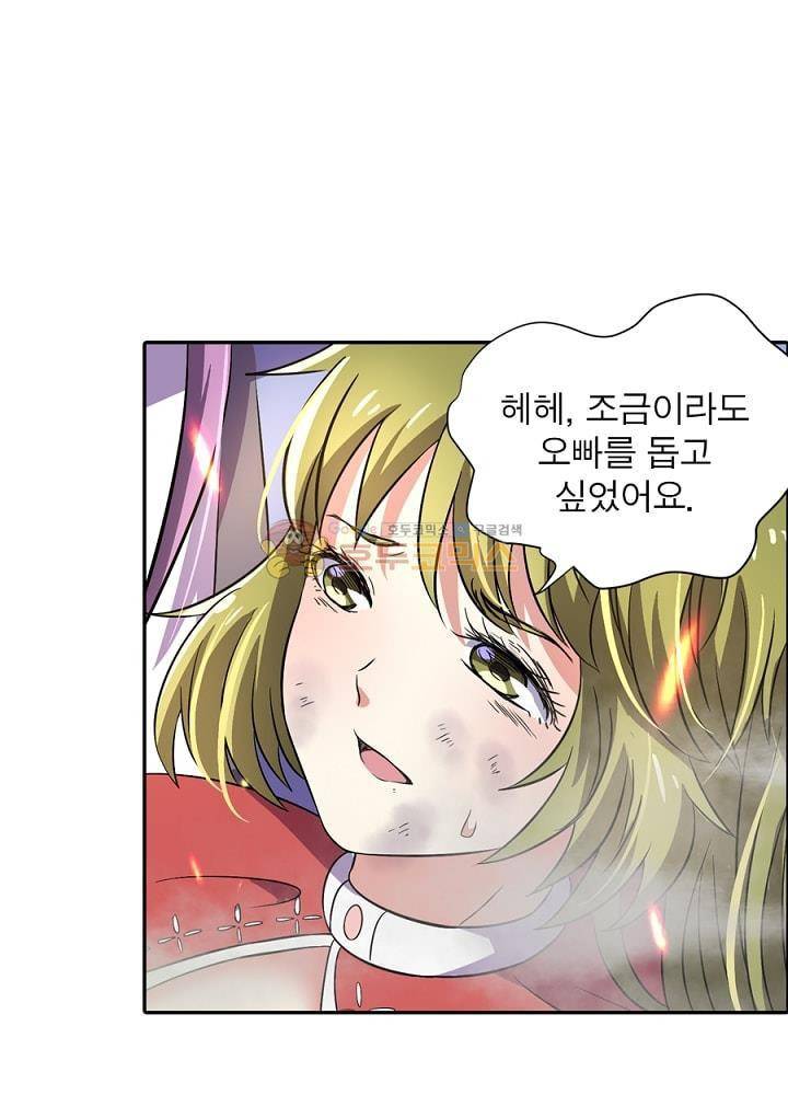 정령사: 나타르 전기 91화 22