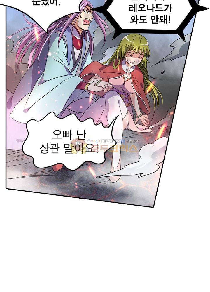 정령사: 나타르 전기 91화 28