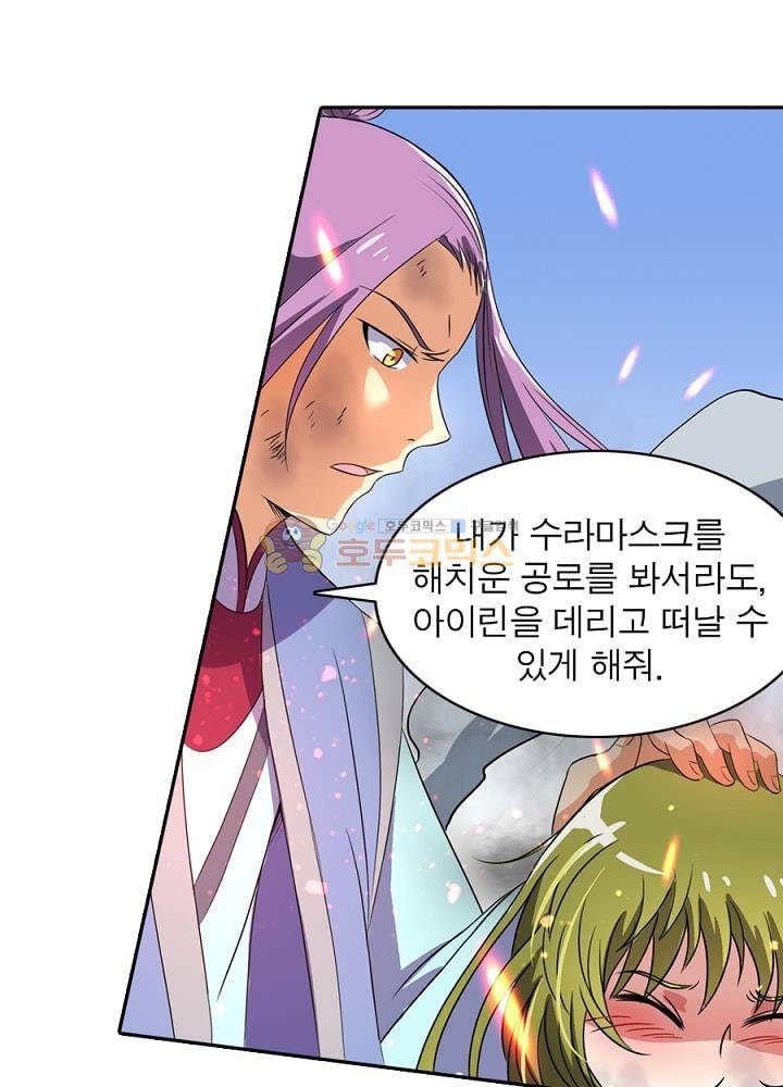 정령사: 나타르 전기 91화 29