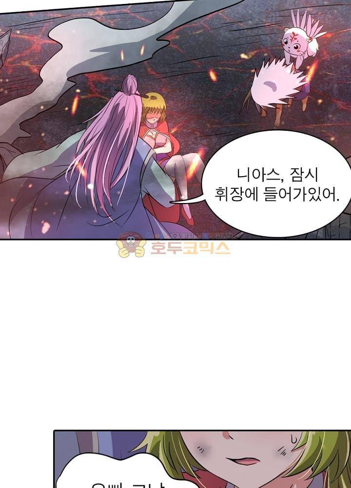 정령사: 나타르 전기 91화 31