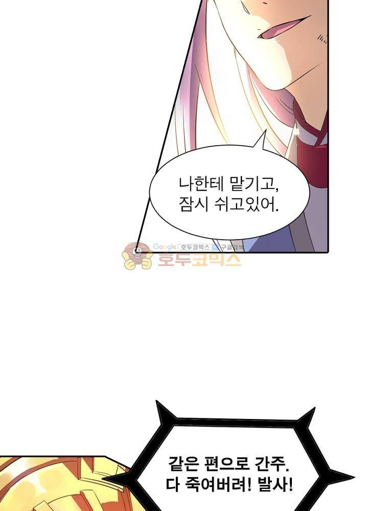 정령사: 나타르 전기 91화 36