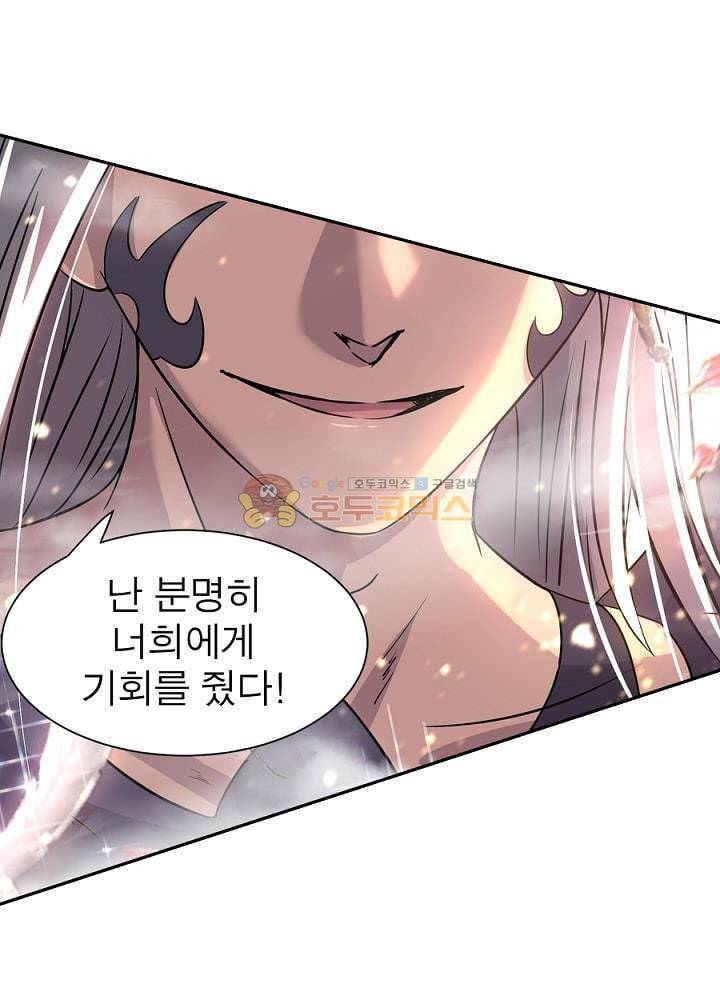 정령사: 나타르 전기 91화 40