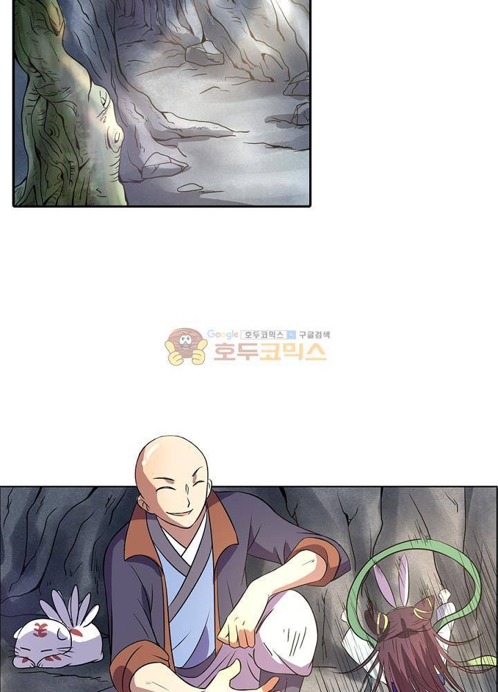정령사: 나타르 전기 96화 2